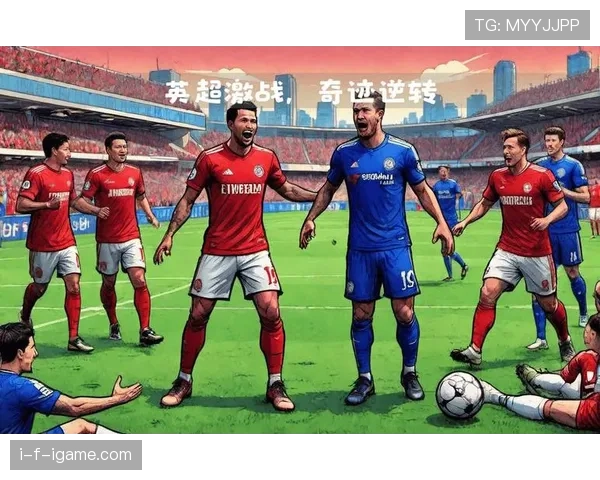 英超争冠白热化:群雄逐鹿,冠军归属悬念迭起 英超争冠白热化:群雄逐鹿,冠军归属悬念迭起