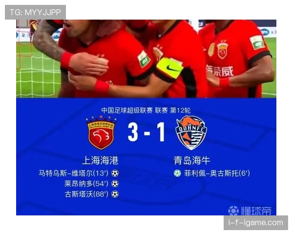 上海海港三连冠梦圆，巅峰状态闪耀赛场